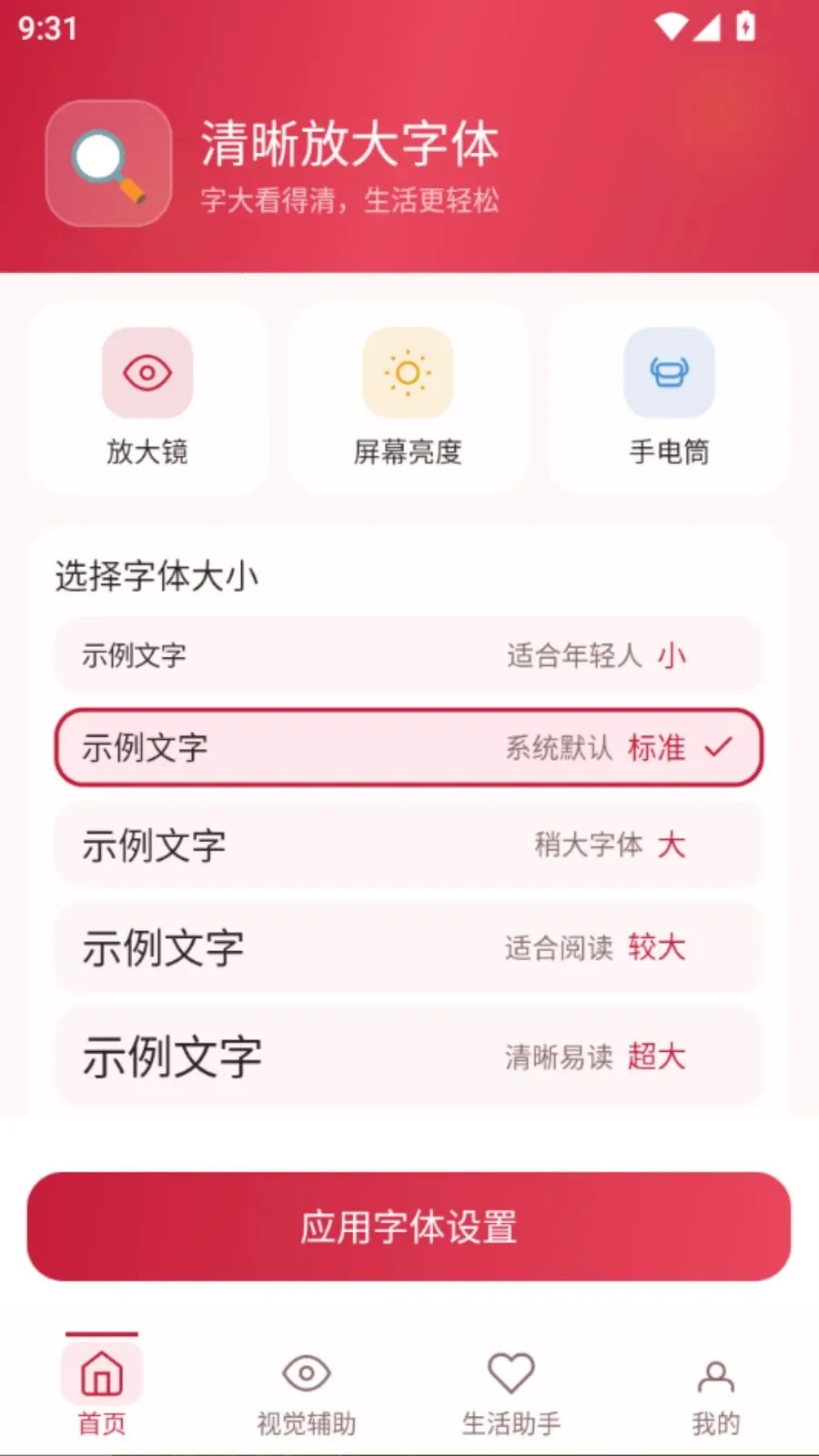 �����Ŵ�����v5.0 ��׿��