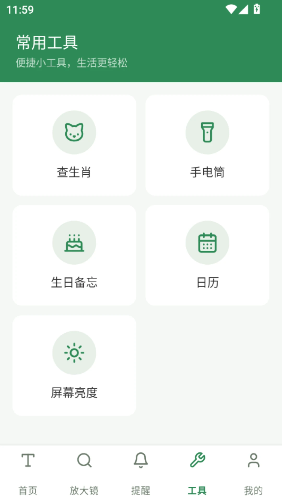 �ö�����Ŵ�2026�ٷ����°汾V5.1 �ֻ���