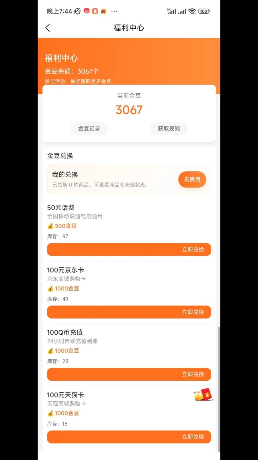 �˰۵羺2026���°汾v1.2.0 �ֻ���