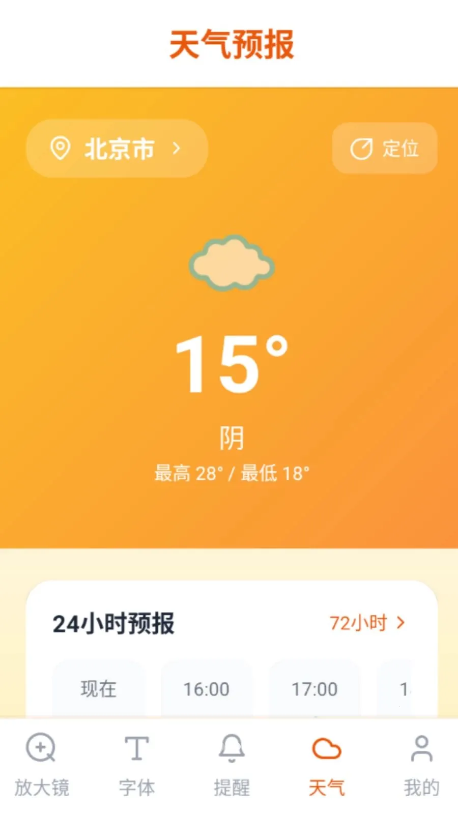 ���ַŴ�v5.0 ��׿��