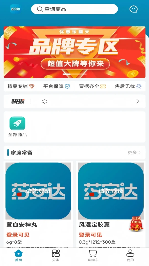 ҩ����2026�ٷ����°汾v1.0.18 ��׿��