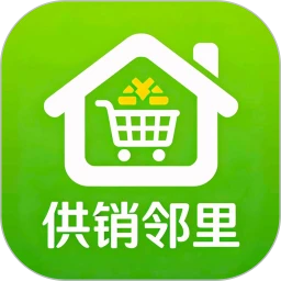 供销邻里v1.0.23 安卓版