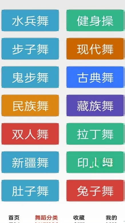 畅跳免费广场舞2026官方最新版本 畅跳免费广场舞2026官方最新版本