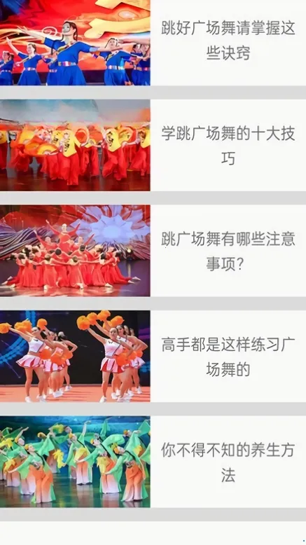 畅跳免费广场舞2026官方最新版本 畅跳免费广场舞2026官方最新版本