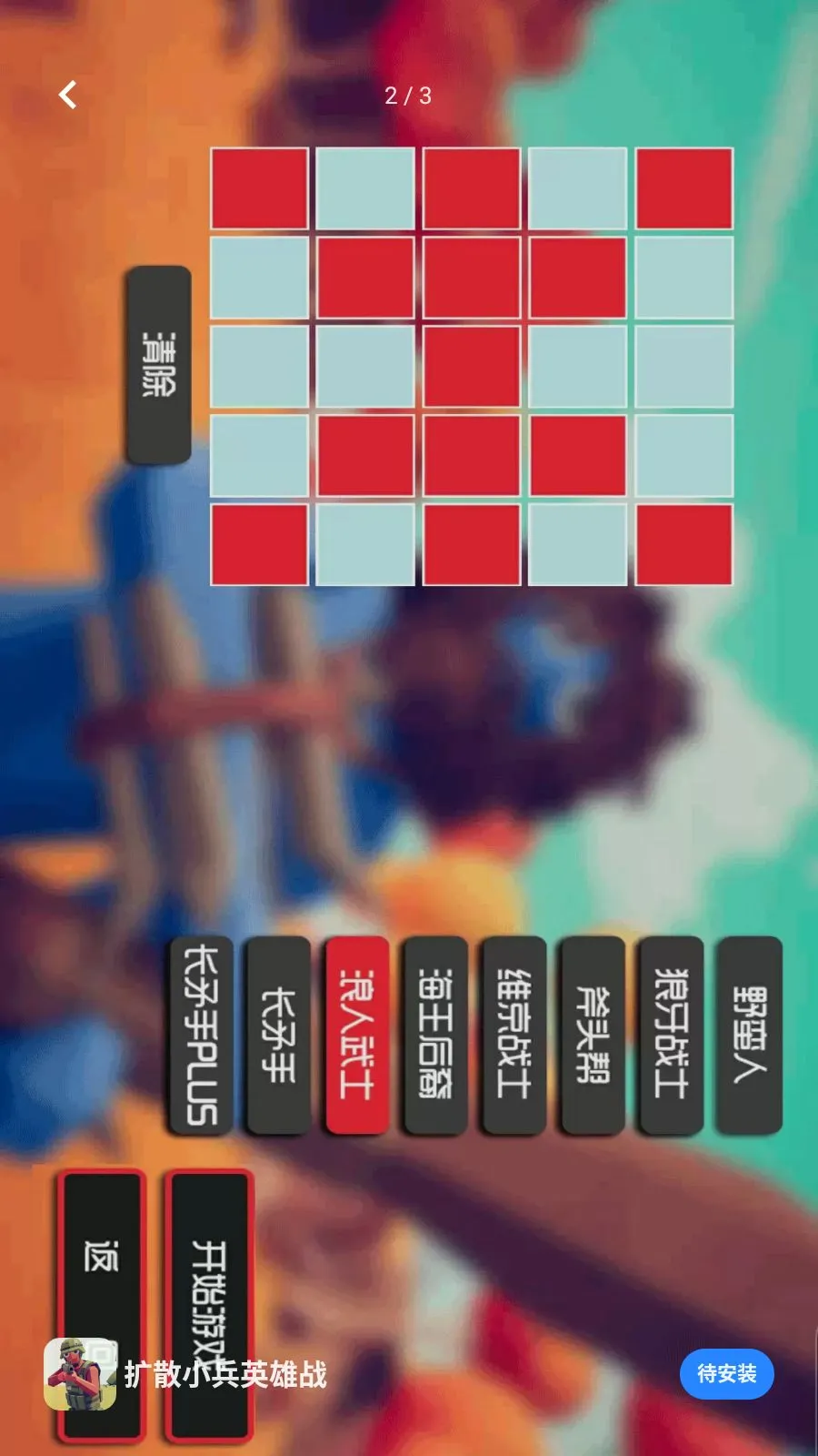 ��ɢС��Ӣ��սv5.3.24 ��׿��