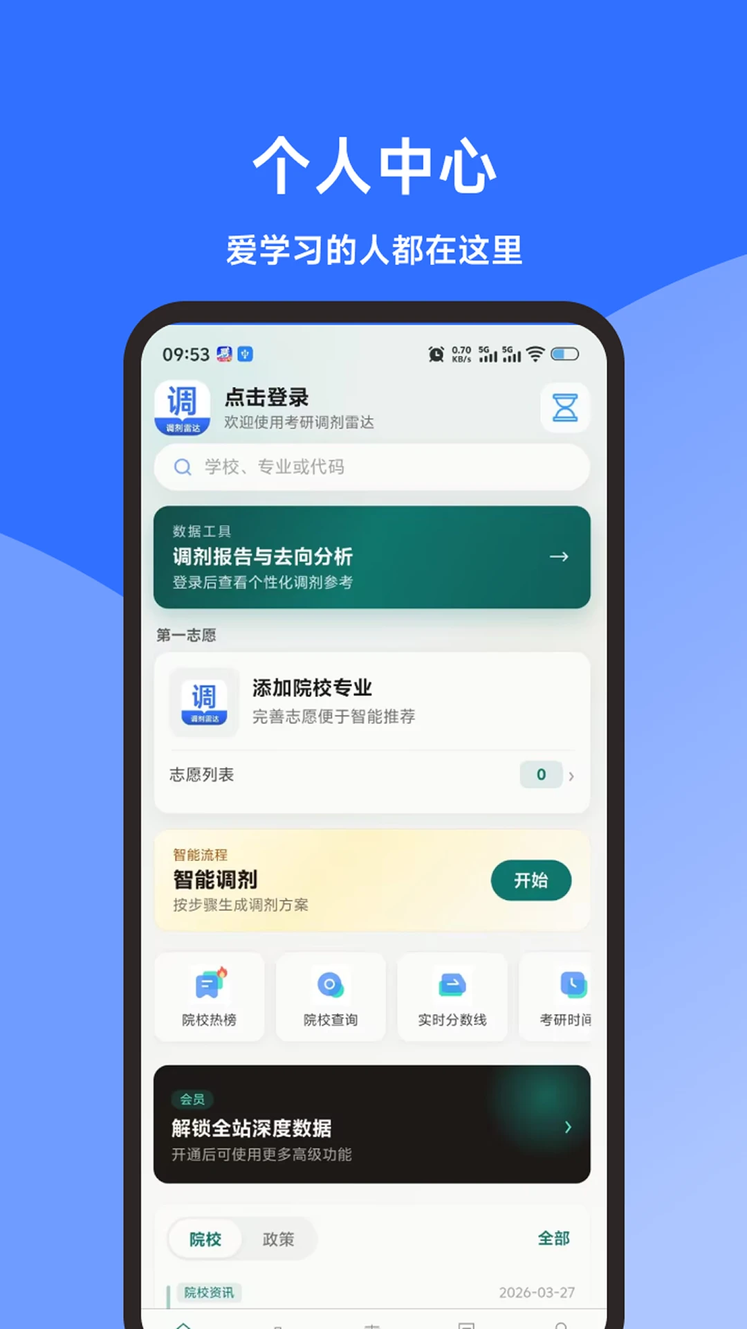 ���е����״�v1.3.0 ��׿��
