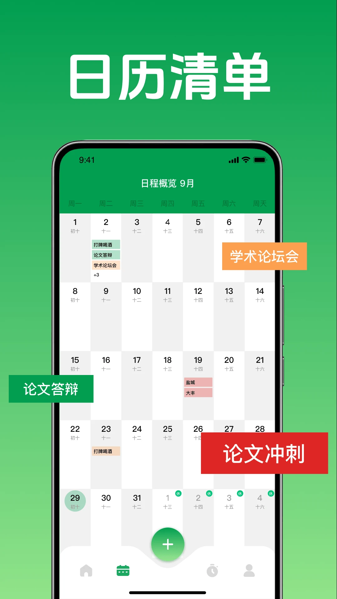 ���̰��������嵥v4.1 ��׿��