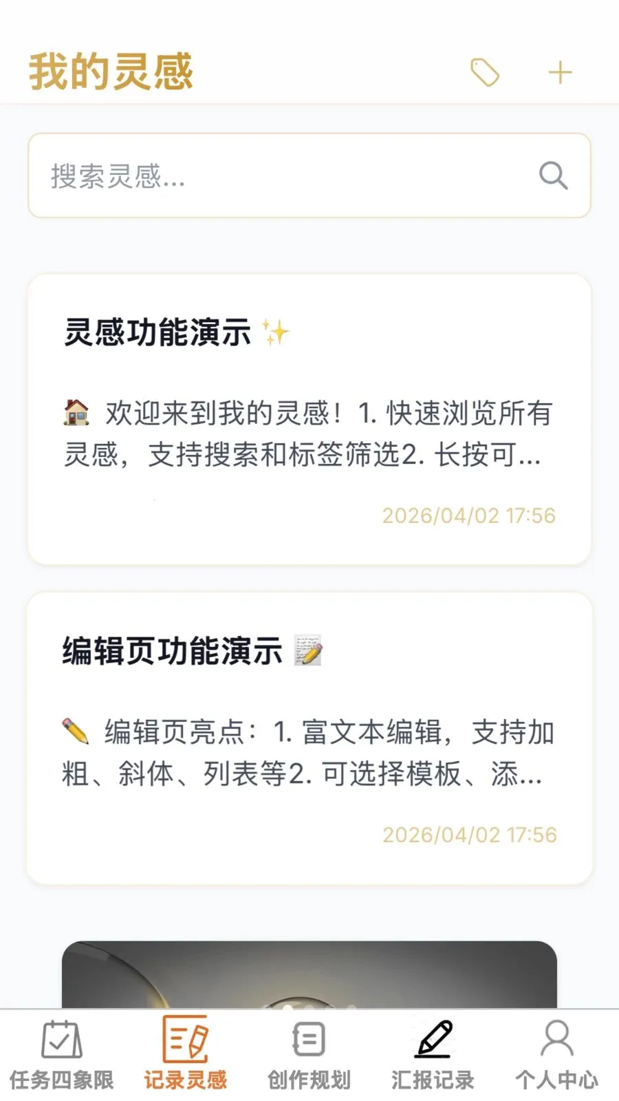 ����ټ�2026�ٷ����°汾v1.0.0 ��׿��