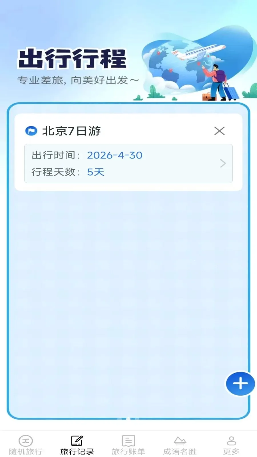 ����Ȥ����v2.6.7.2 ��׿��