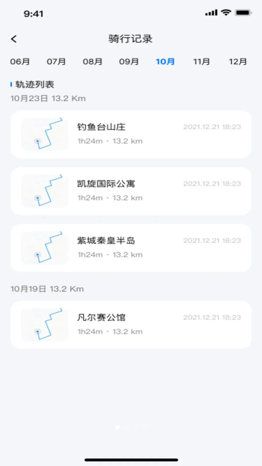 ���ܵ綯�����ӹܼ������ֻ���v1.0.0 ��׿��