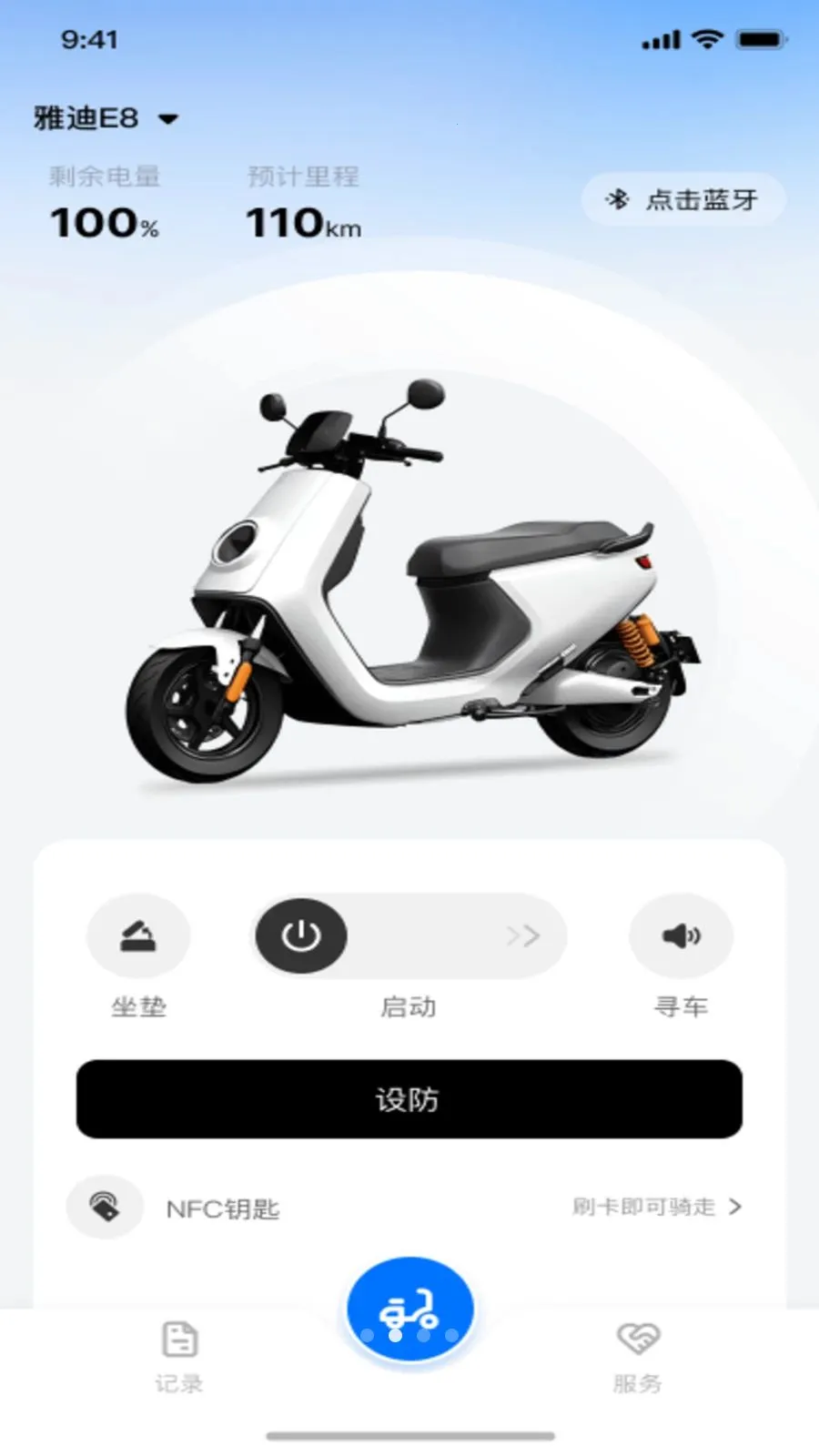 ���ܵ綯�����ӹܼ������ֻ���v1.0.0 ��׿��
