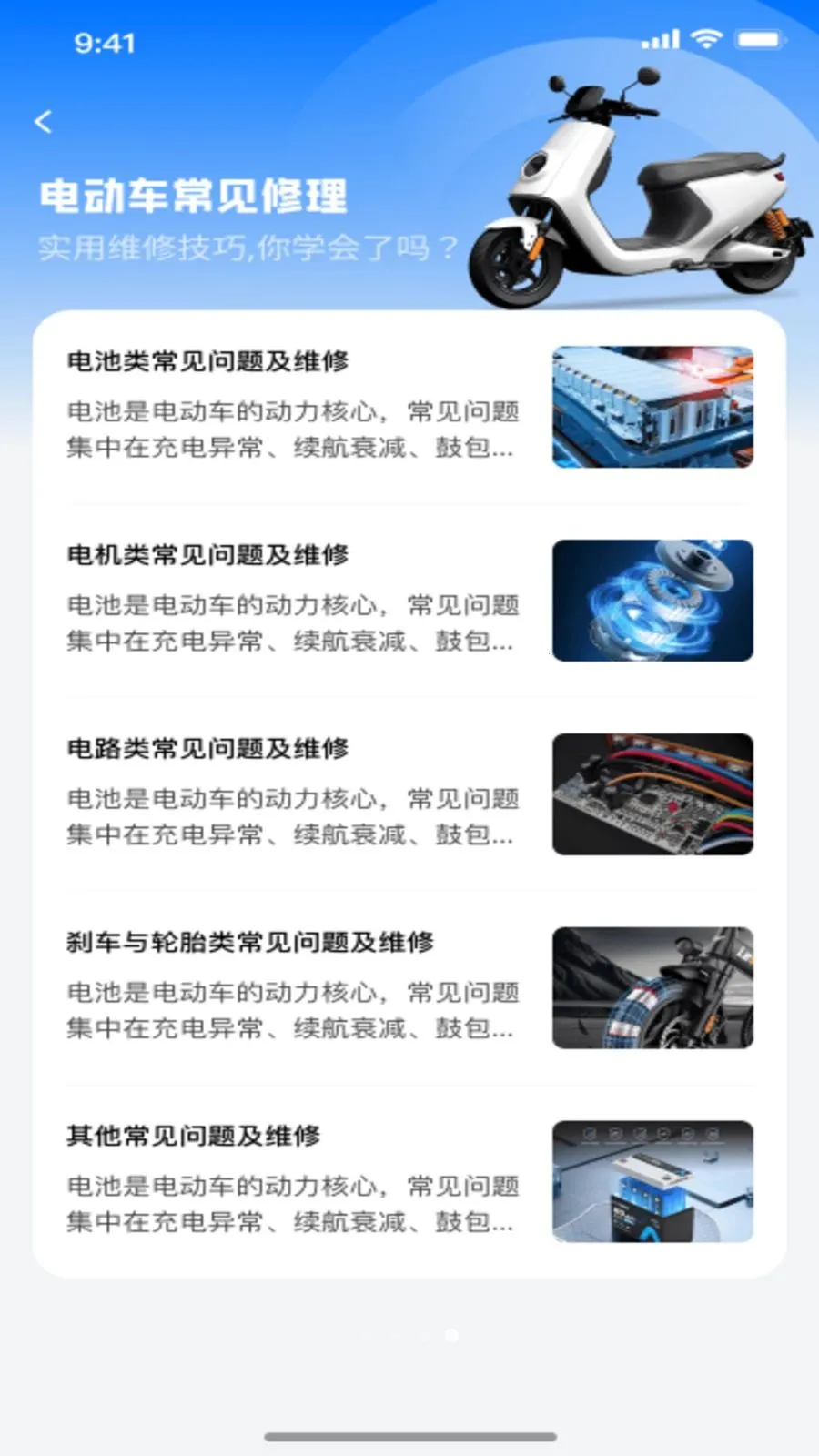 ���ܵ綯�����ӹܼ������ֻ���v1.0.0 ��׿��