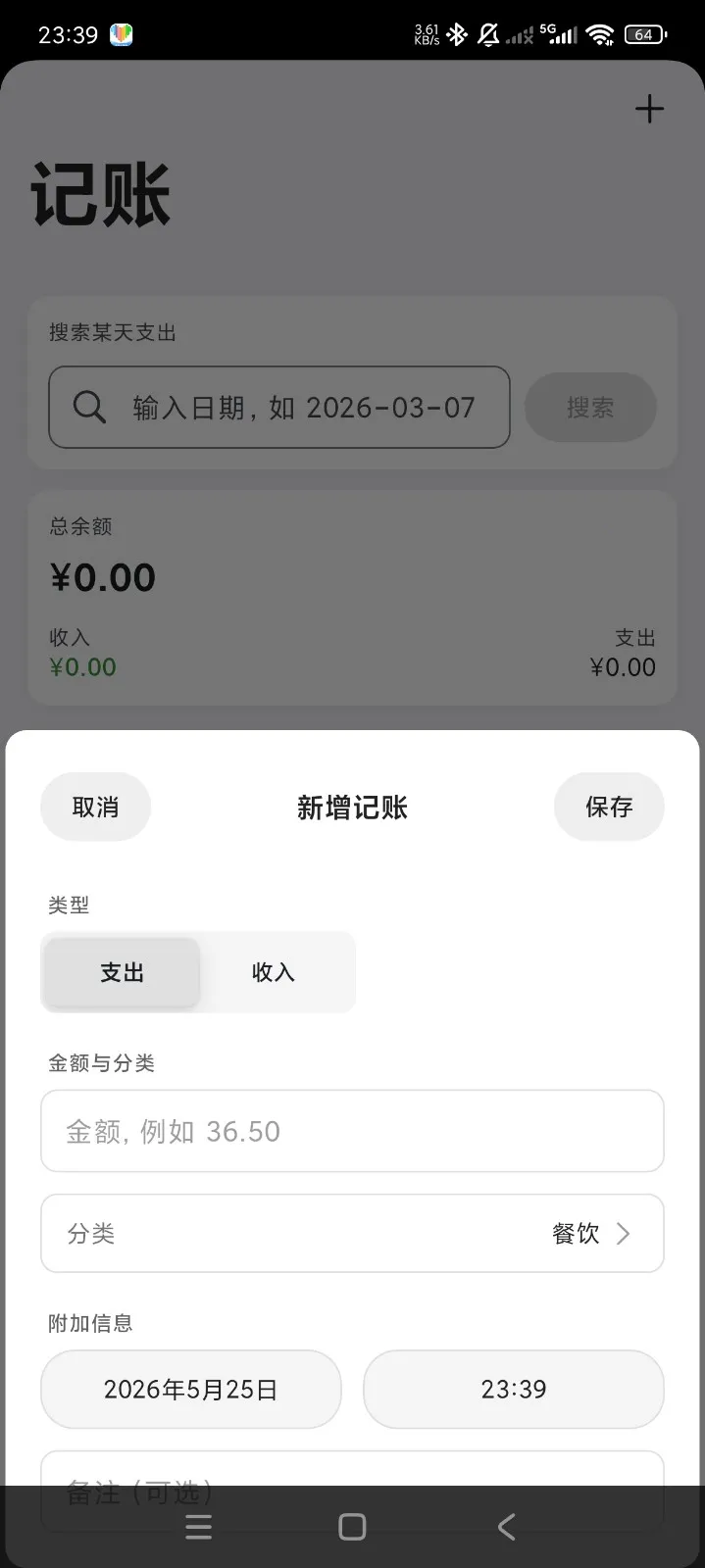 Ƭ�̼���2026�ٷ����°汾v1.0.2 ��׿��