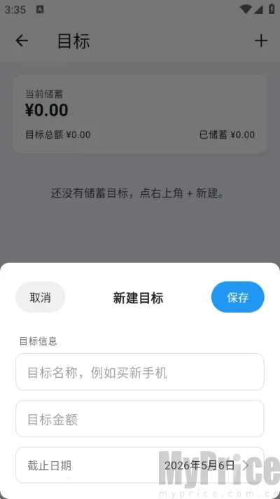 片刻记账2026官方最新版本 片刻记账2026官方最新版本