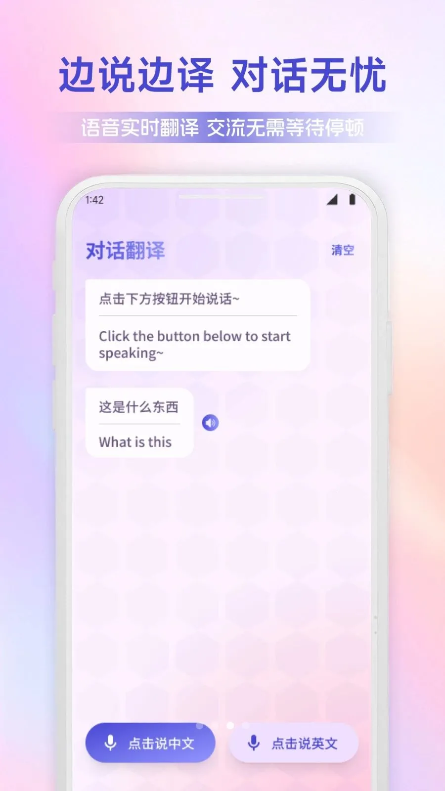 ������ͨ�����ֻ���v1.1 ��׿��