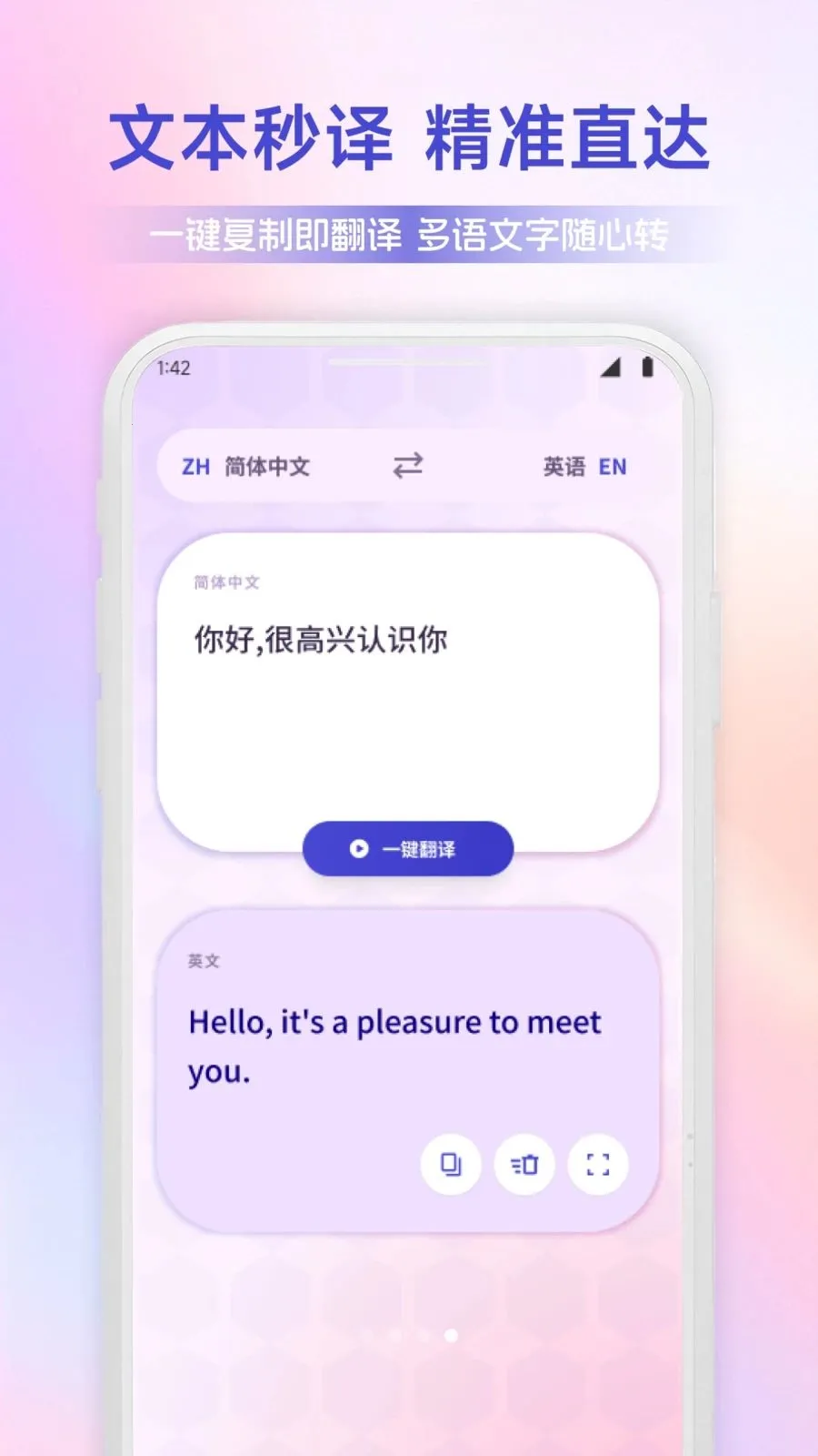 ������ͨ�����ֻ���v1.1 ��׿��
