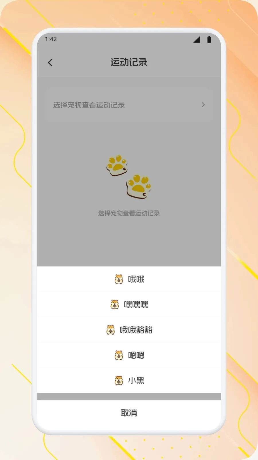 脆友日常2026官方最新版本v1.2 安卓版