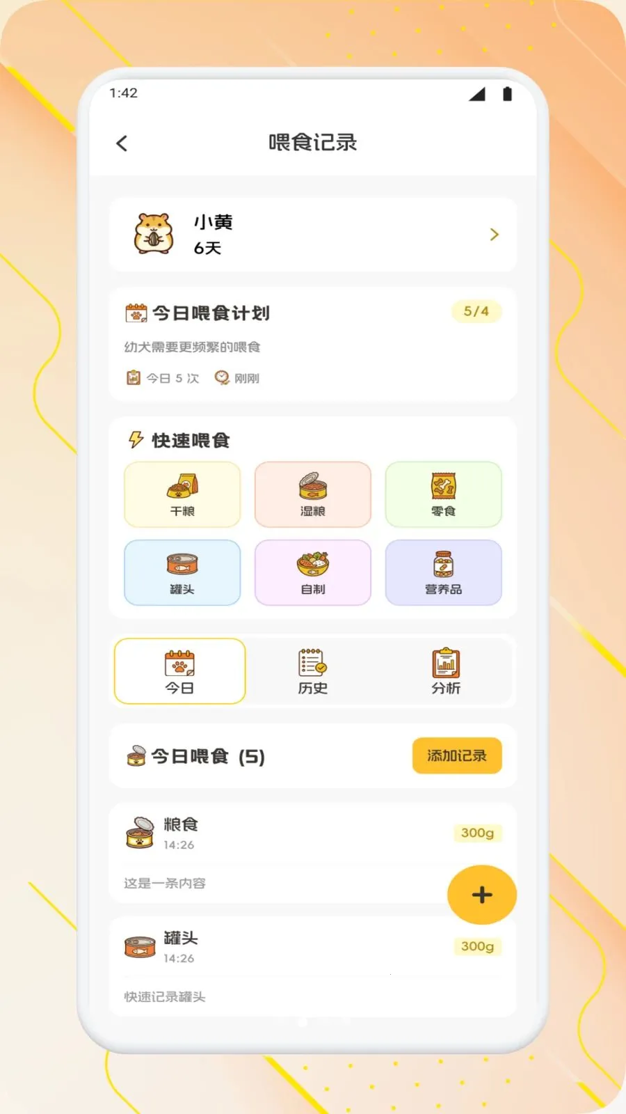 脆友日常2026官方最新版本v1.2 安卓版