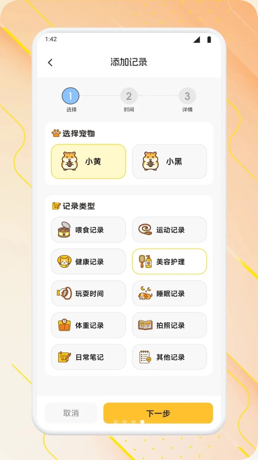 脆友日常2026官方最新版本v1.2 安卓版