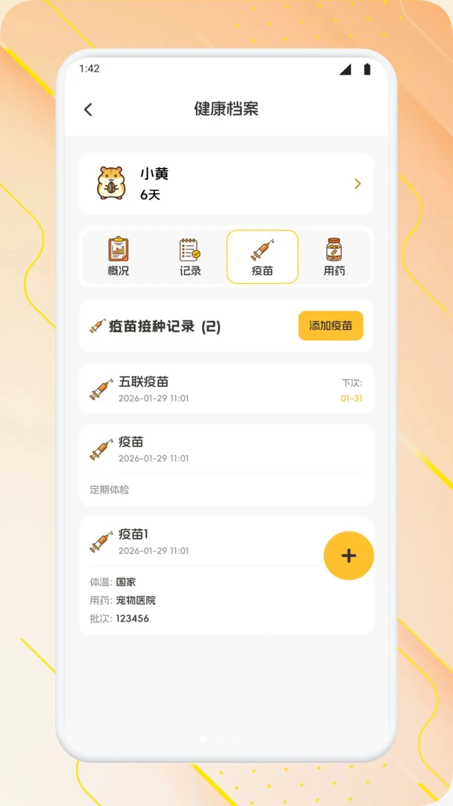 脆友日常2026官方最新版本v1.2 安卓版