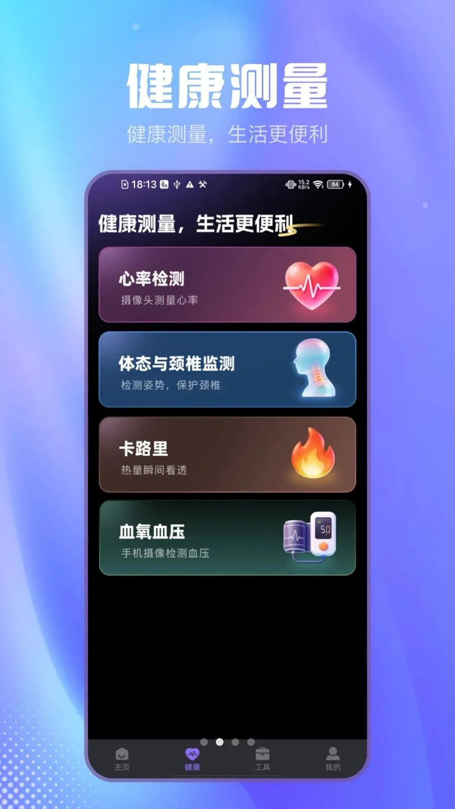 ��Լɨ����2026���°汾v2.1.7 �ֻ���