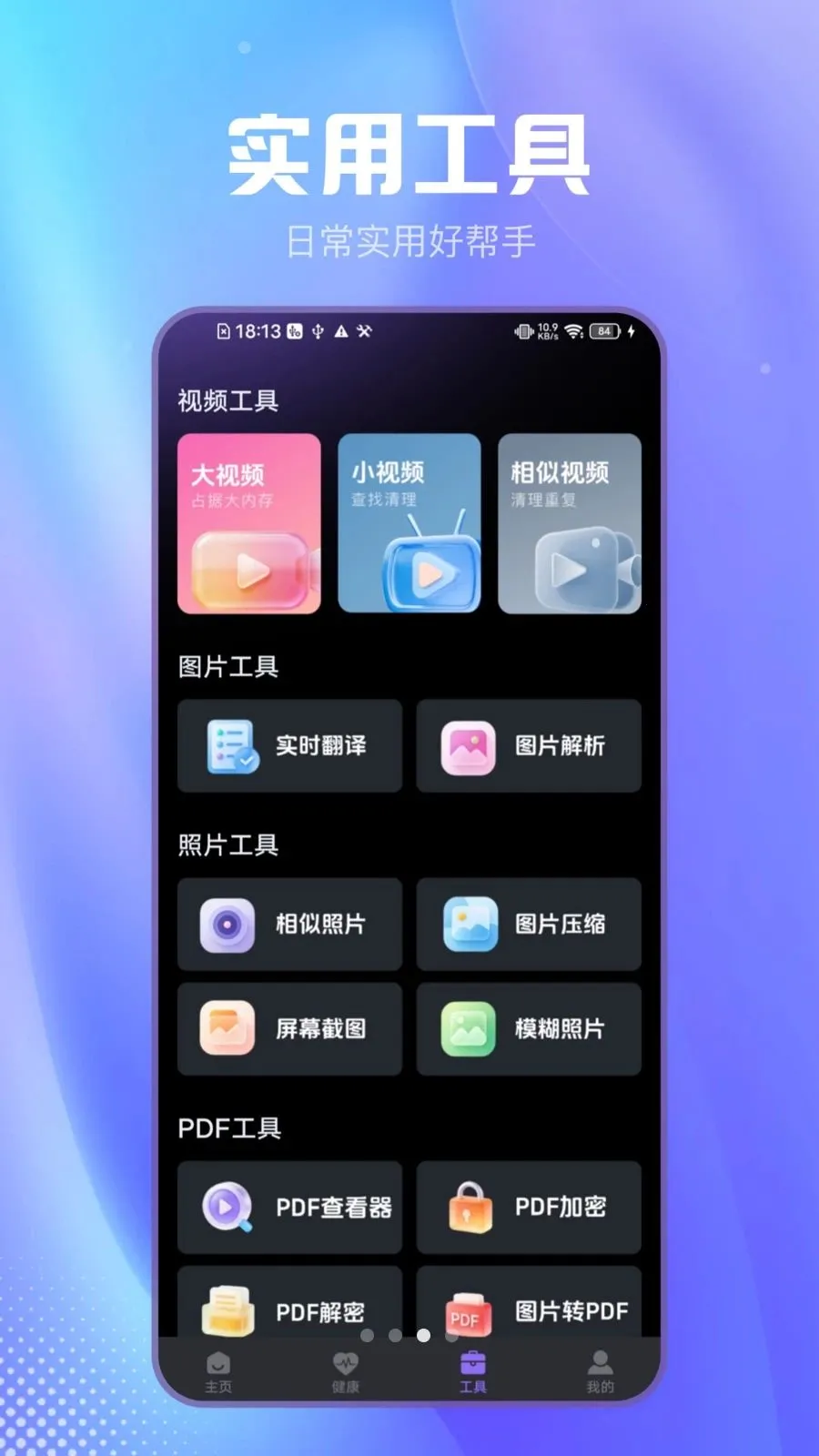 ��Լɨ����2026���°汾v2.1.7 �ֻ���