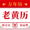 精准日历黄历2026最新版本v1.0.2.1003 安卓版