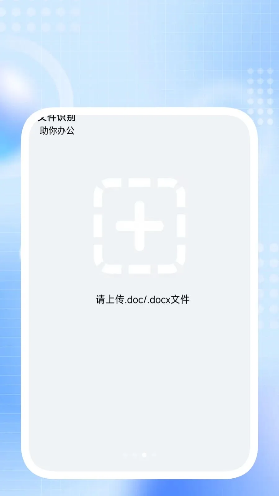 ����ɨ����2026���°汾v1.0.3 �ֻ���