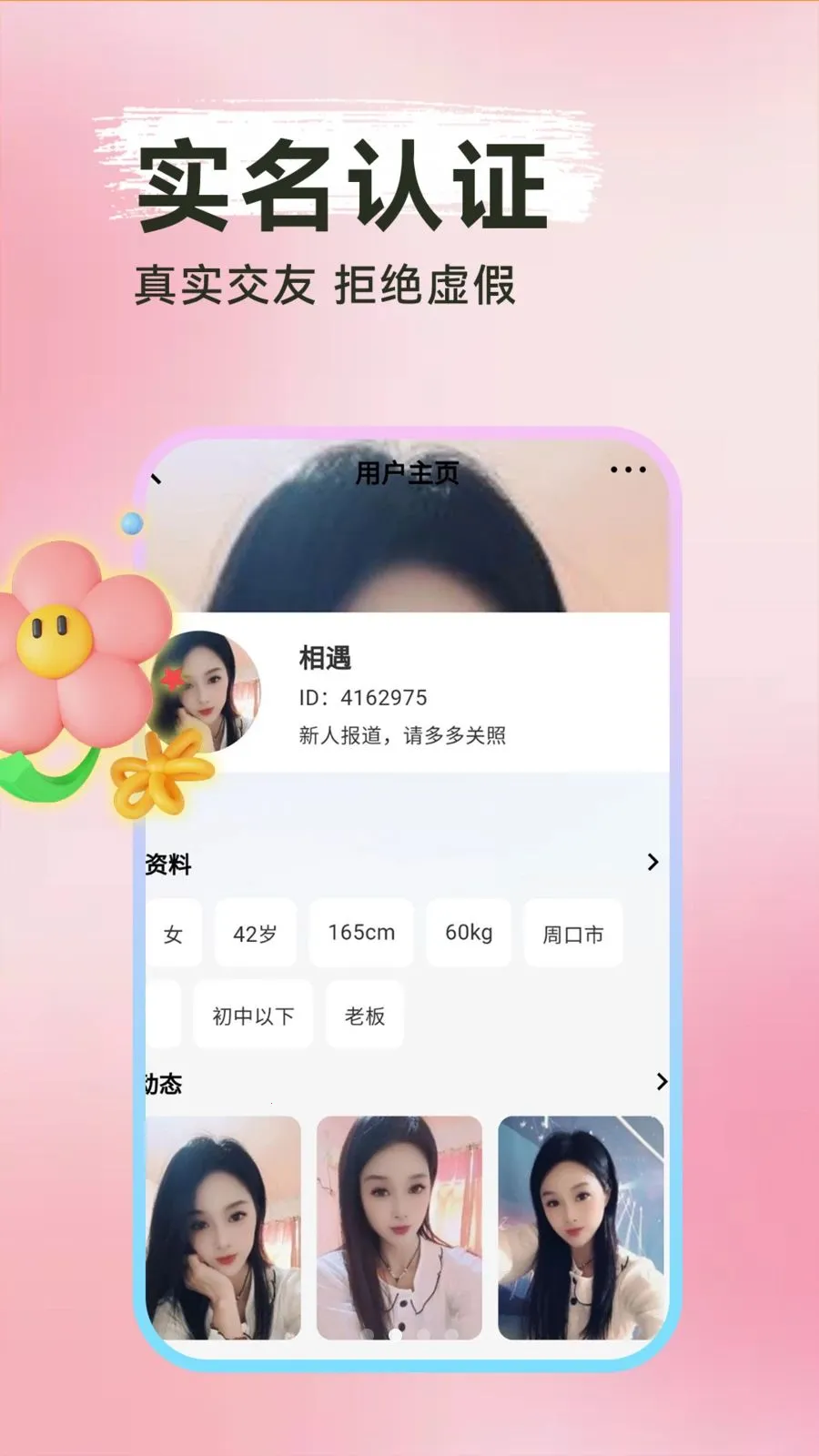 ���Ѱ�Ѱ��v1.0.1 �ֻ���