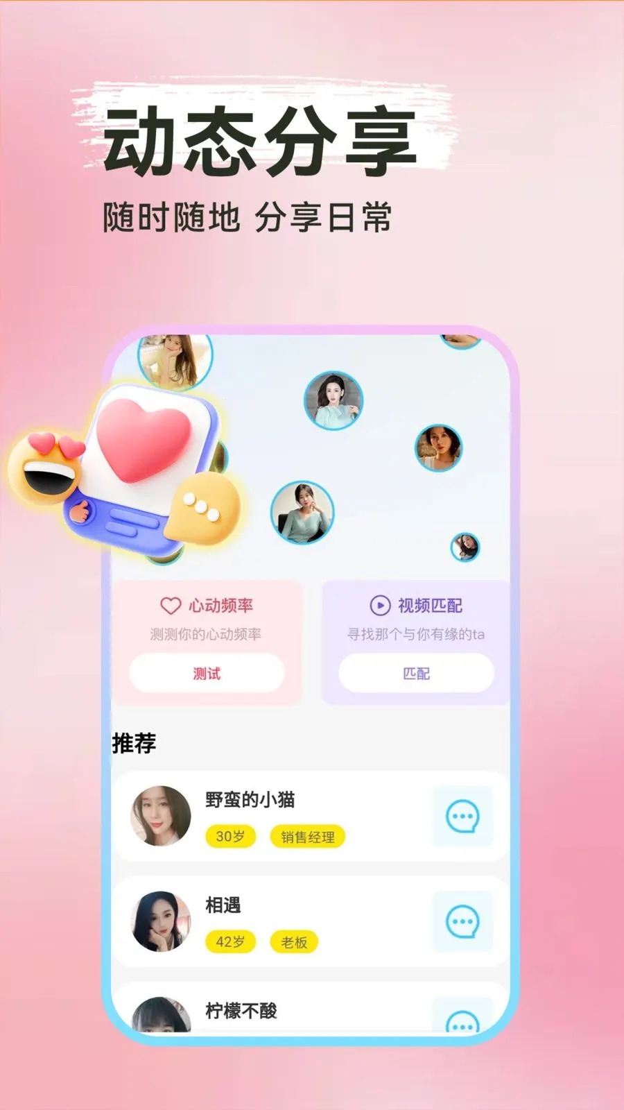 ���Ѱ�Ѱ��v1.0.1 �ֻ���