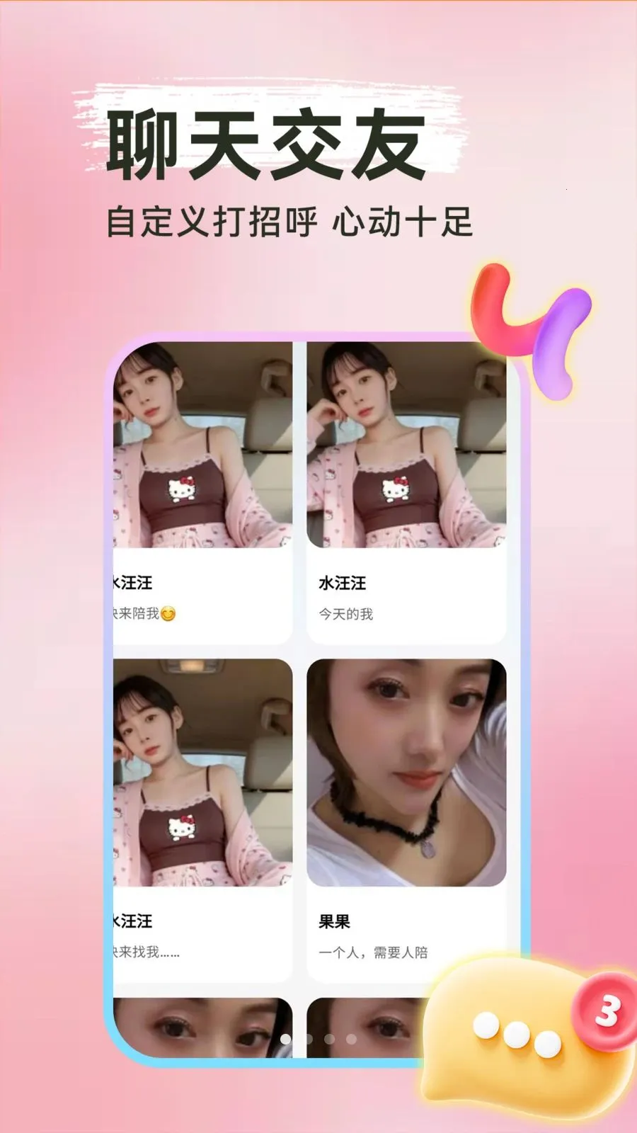 ���Ѱ�Ѱ��v1.0.1 �ֻ���