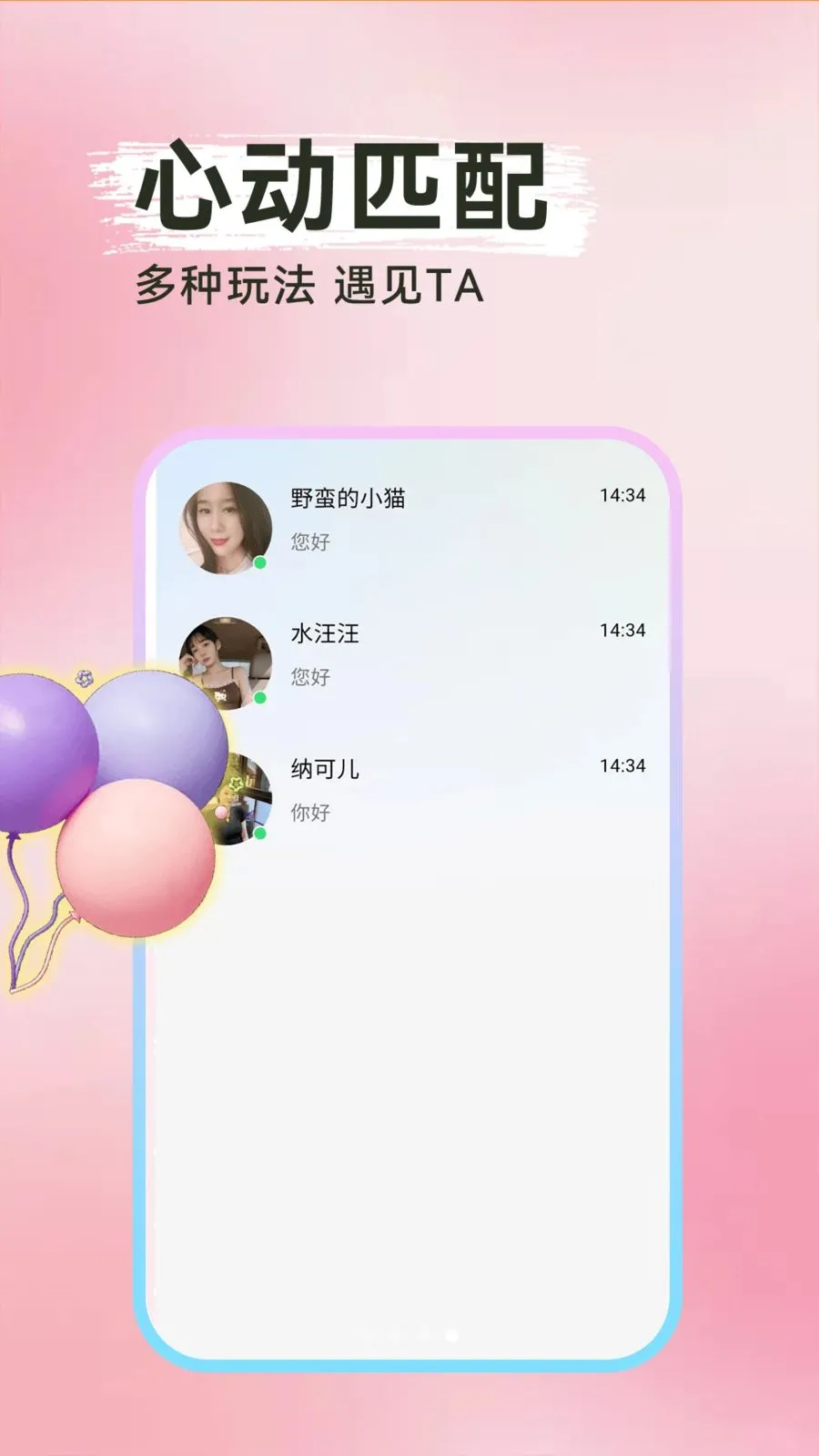 ���Ѱ�Ѱ��v1.0.1 �ֻ���