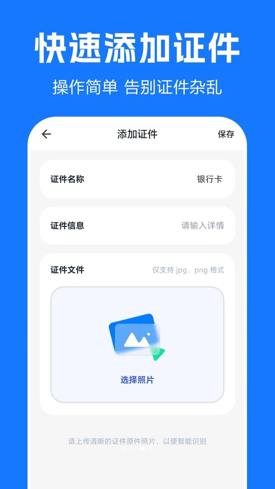 ����֤����������v1.0.0.1 ��׿��
