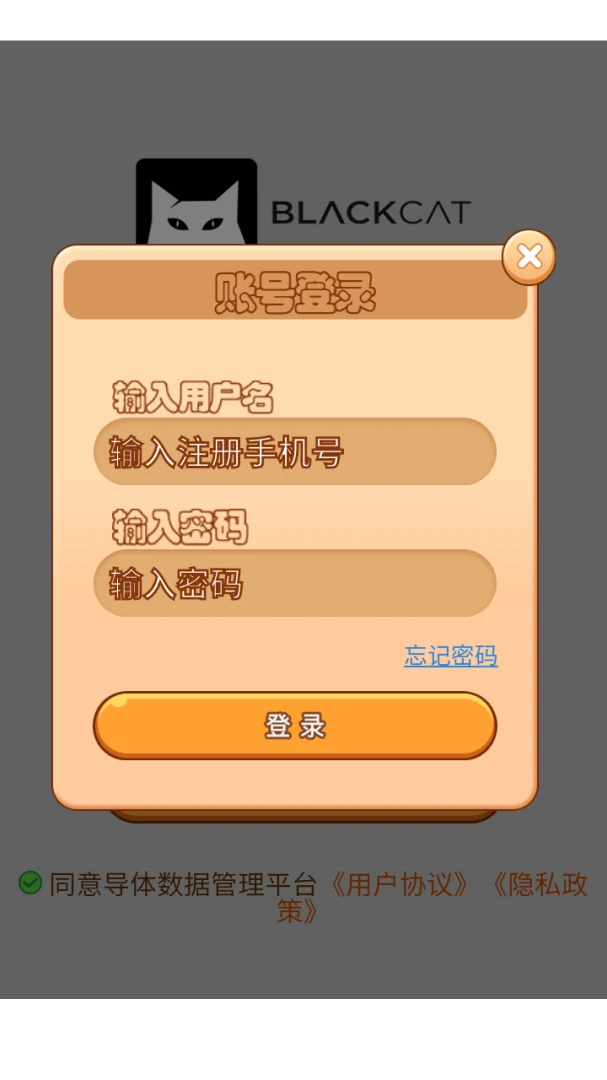 �������ݹ���ƽ̨v8.3.0 �ֻ���