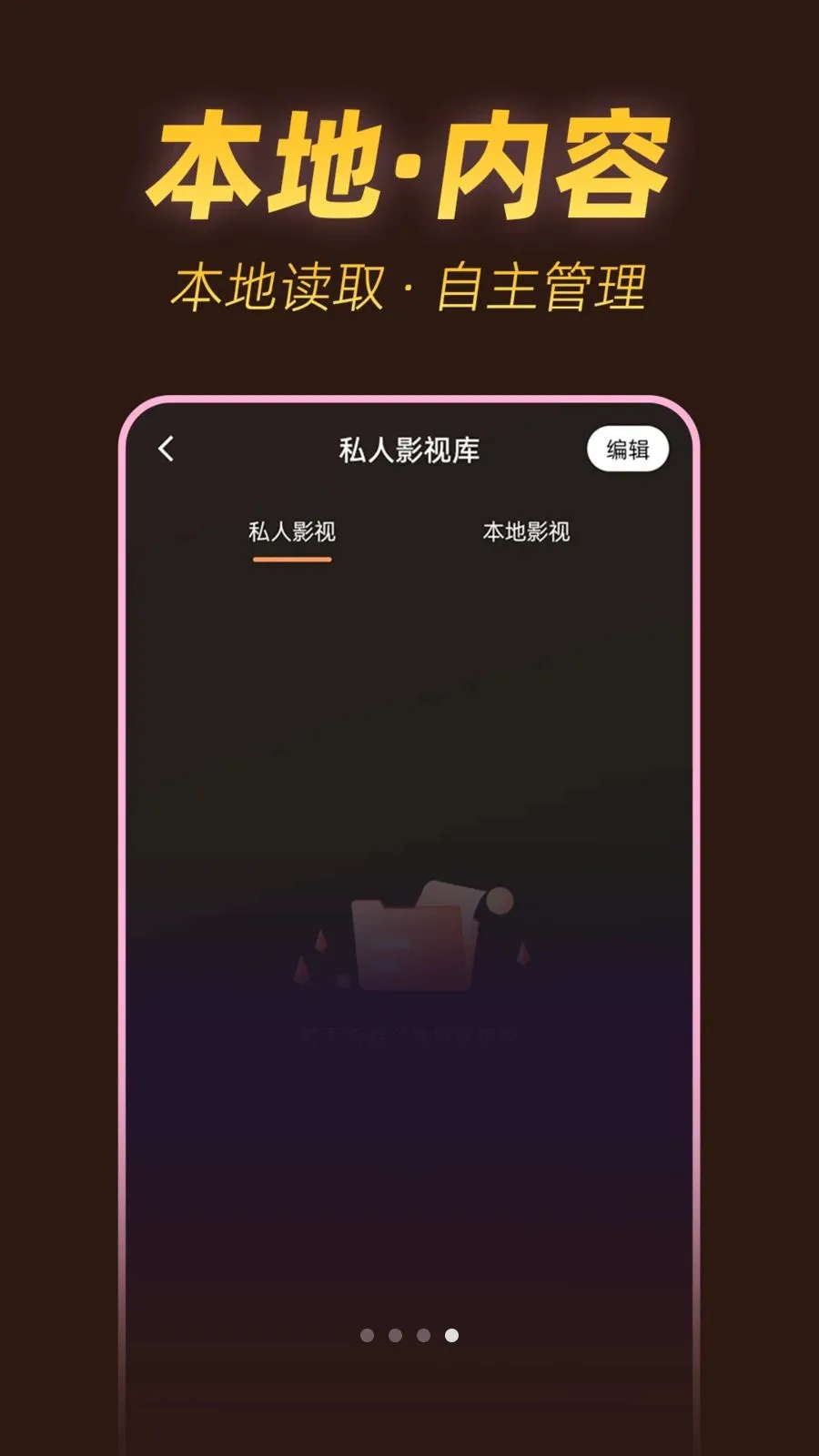 ˽���ٿ�������2026���°汾v1.0.1 �ֻ���