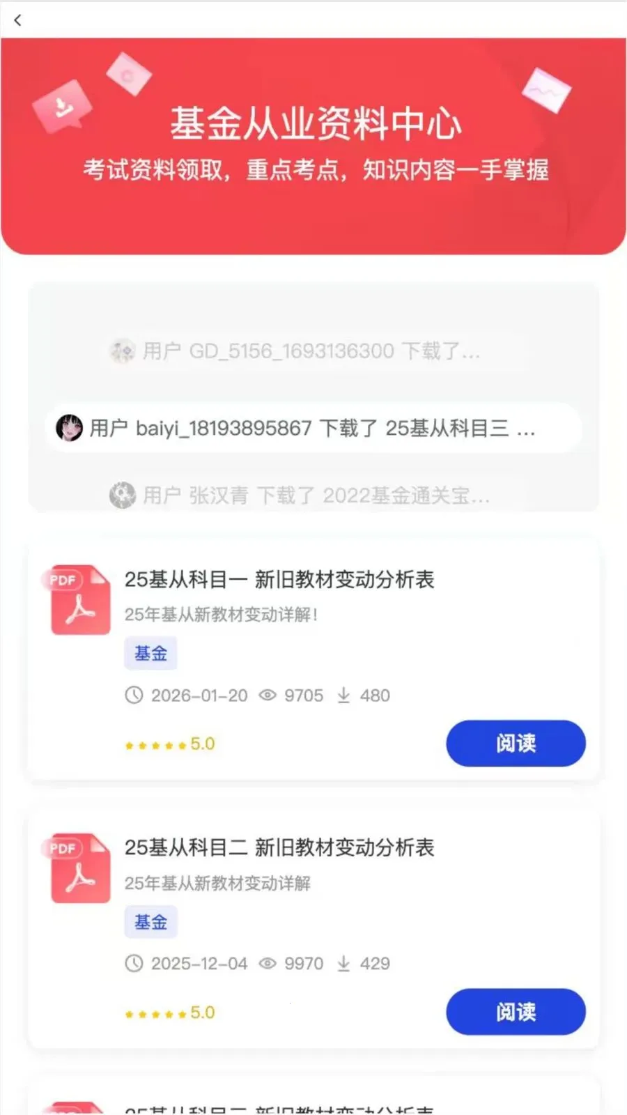 ������һ��ͨv2.2.5 �ֻ���