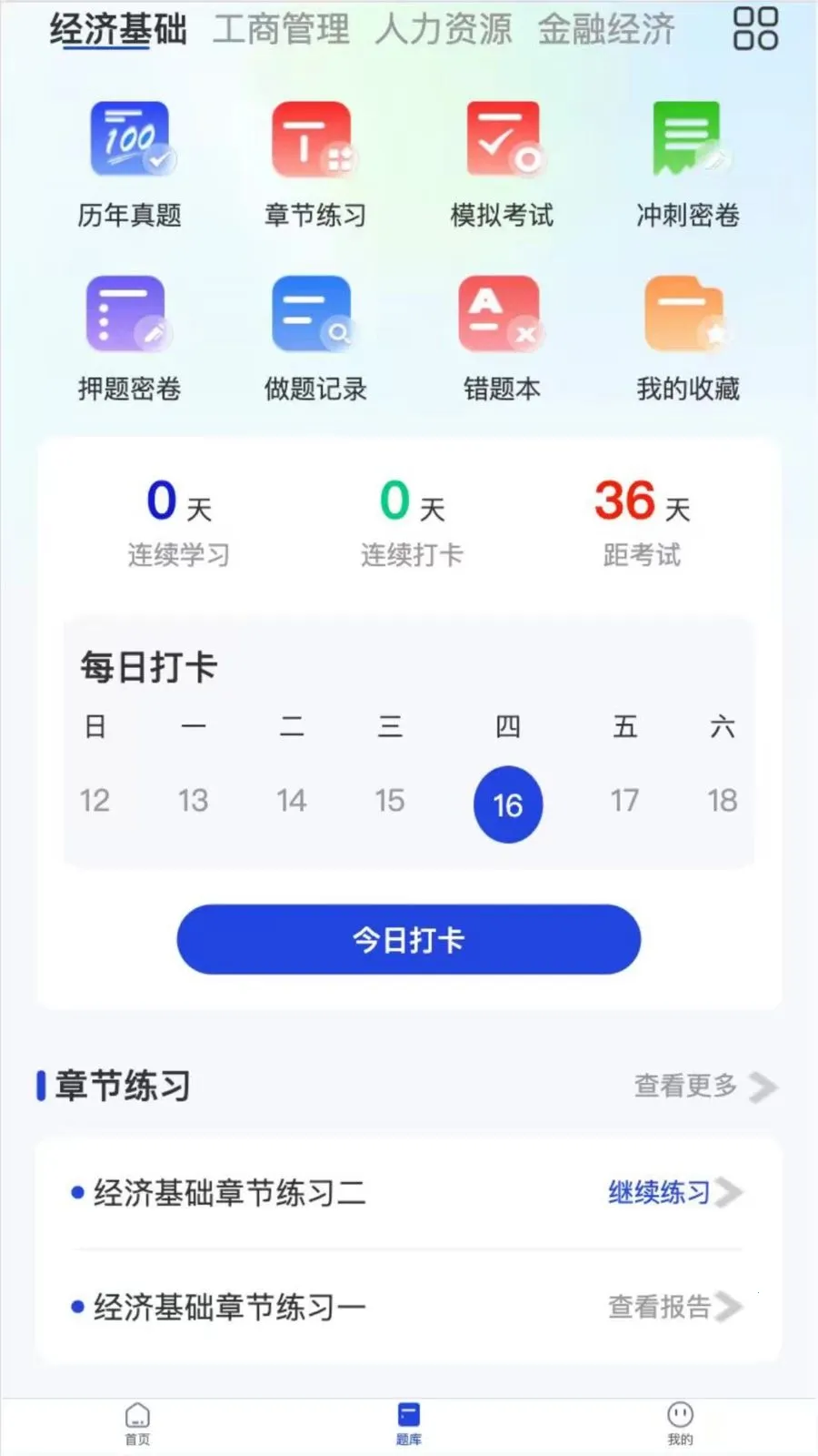 ������һ��ͨv2.2.5 �ֻ���