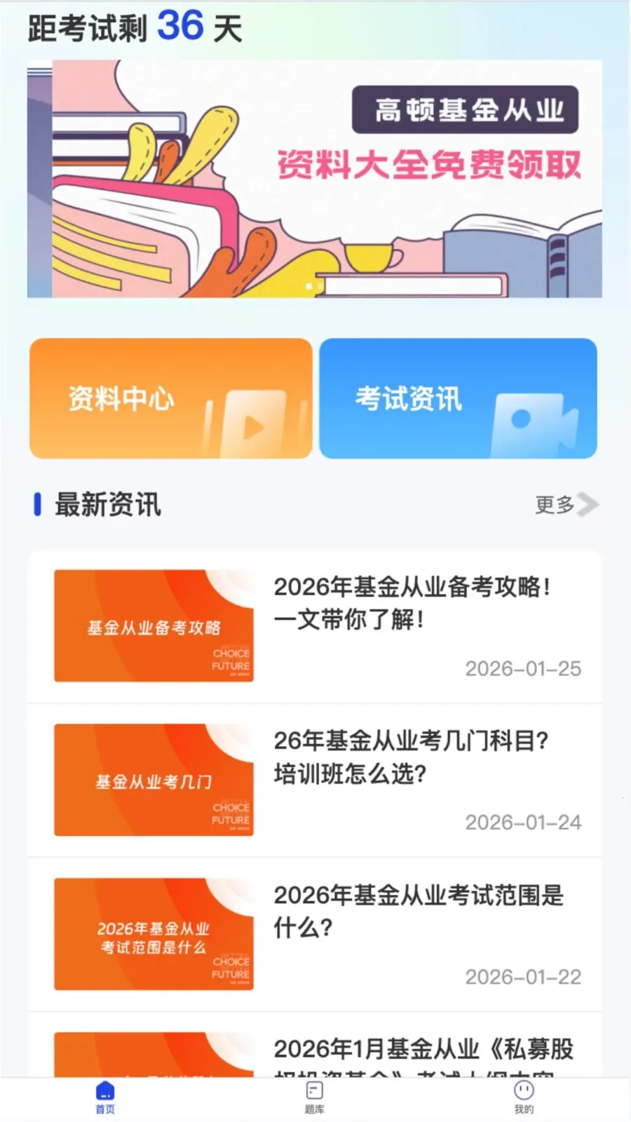 ������һ��ͨv2.2.5 �ֻ���