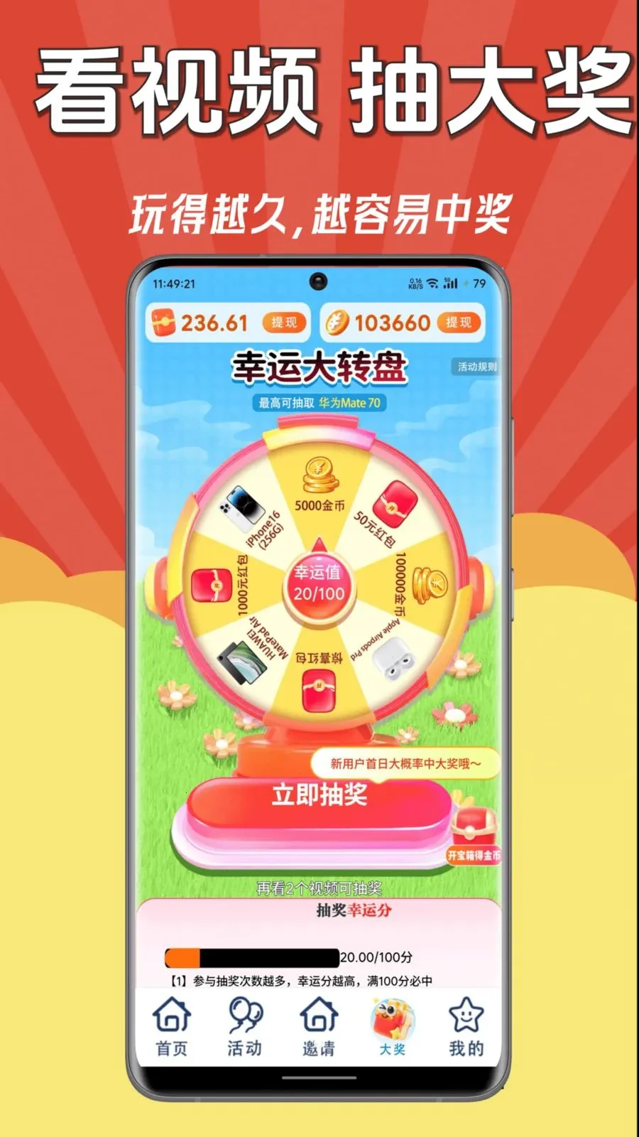 ÿ��׬Ǯ��v1.0.1 ��׿��