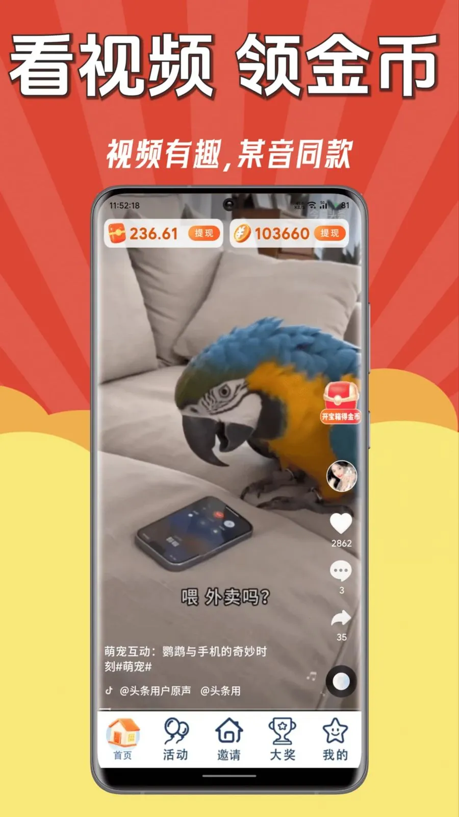 ÿ��׬Ǯ��v1.0.1 ��׿��