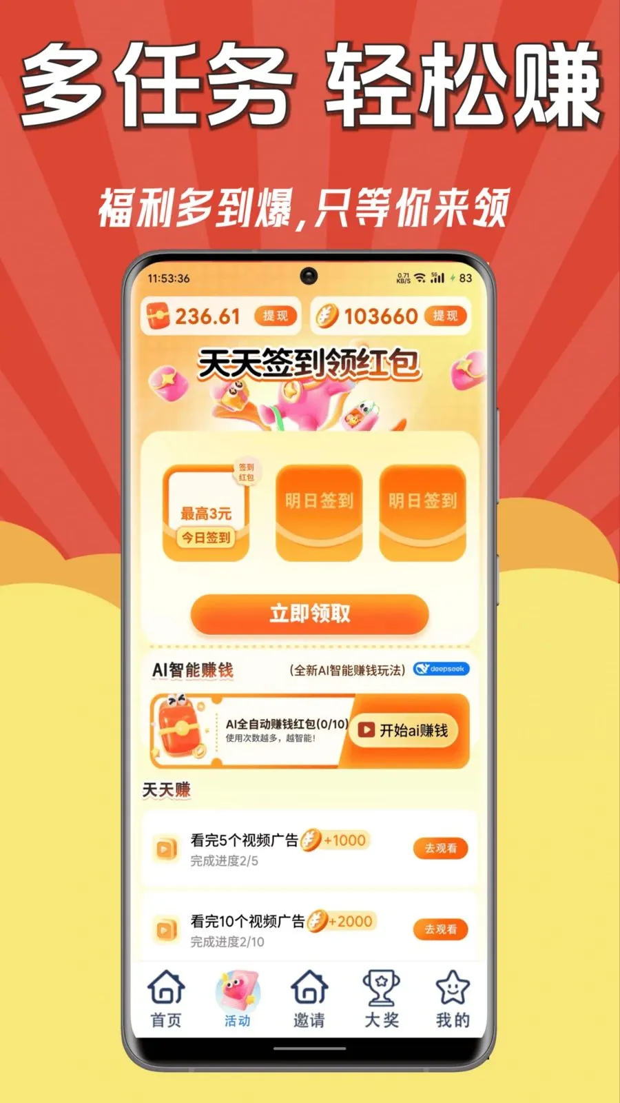 ÿ��׬Ǯ��v1.0.1 ��׿��