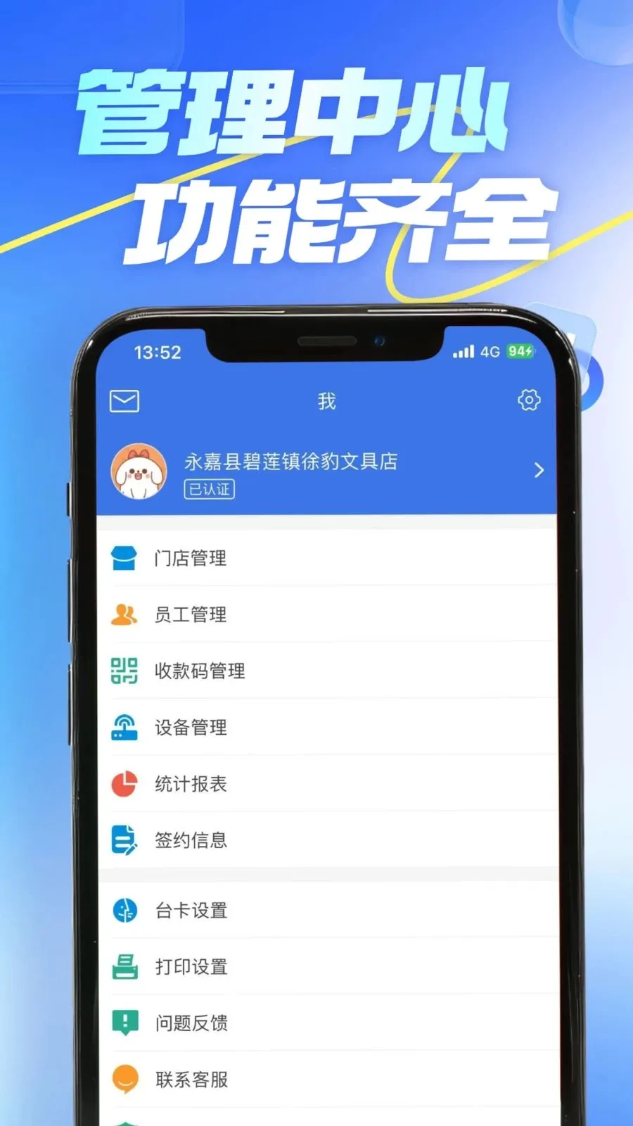 �⾵�������ֻ���v4.0.3 ��׿��