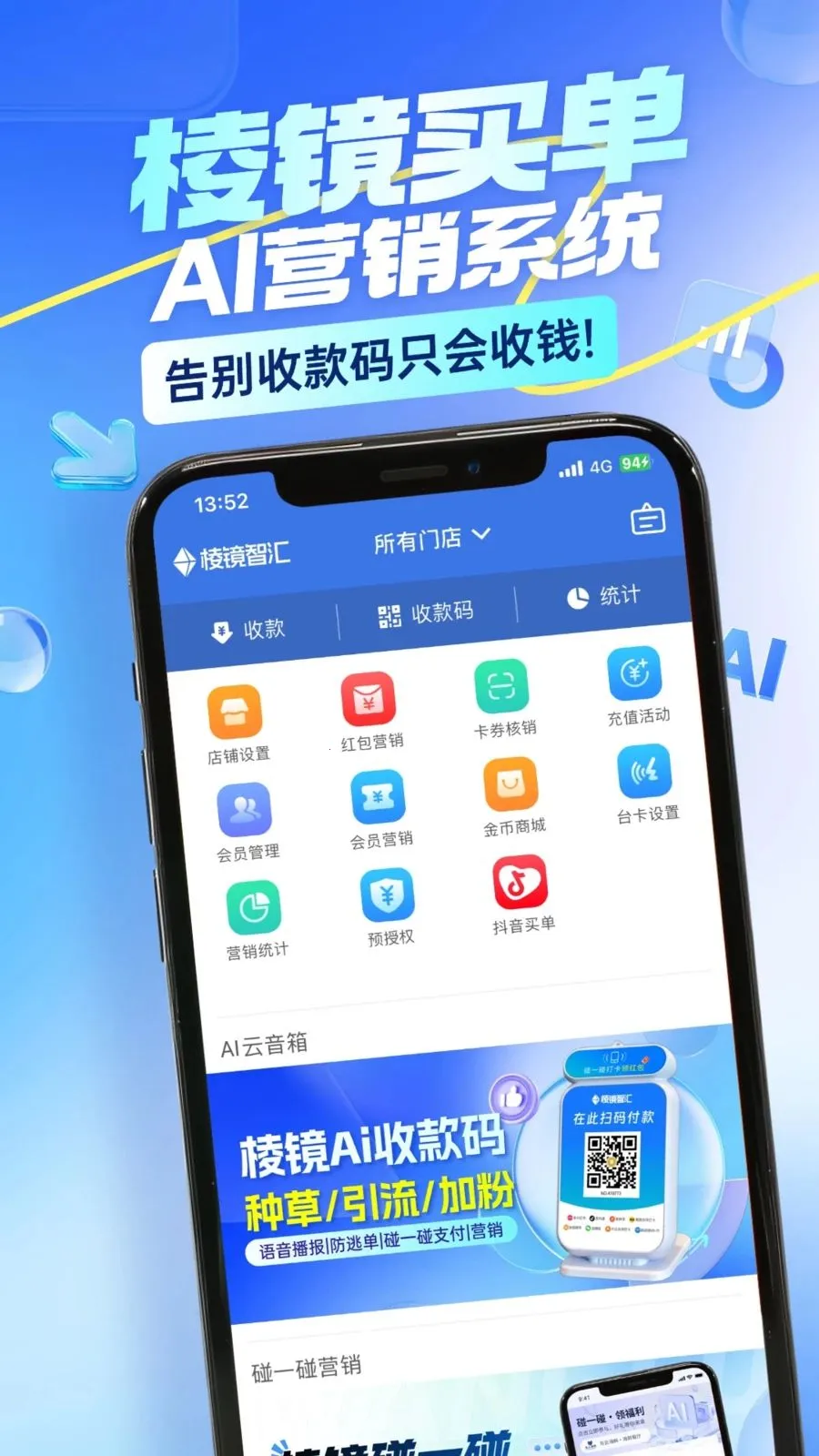 �⾵�������ֻ���v4.0.3 ��׿��