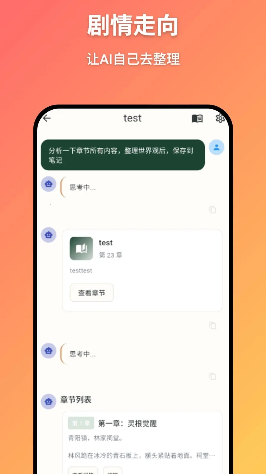 AIС˵д��v2.1.1 �ֻ���