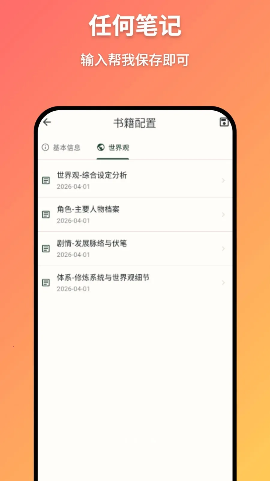 AIС˵д��v2.1.1 �ֻ���