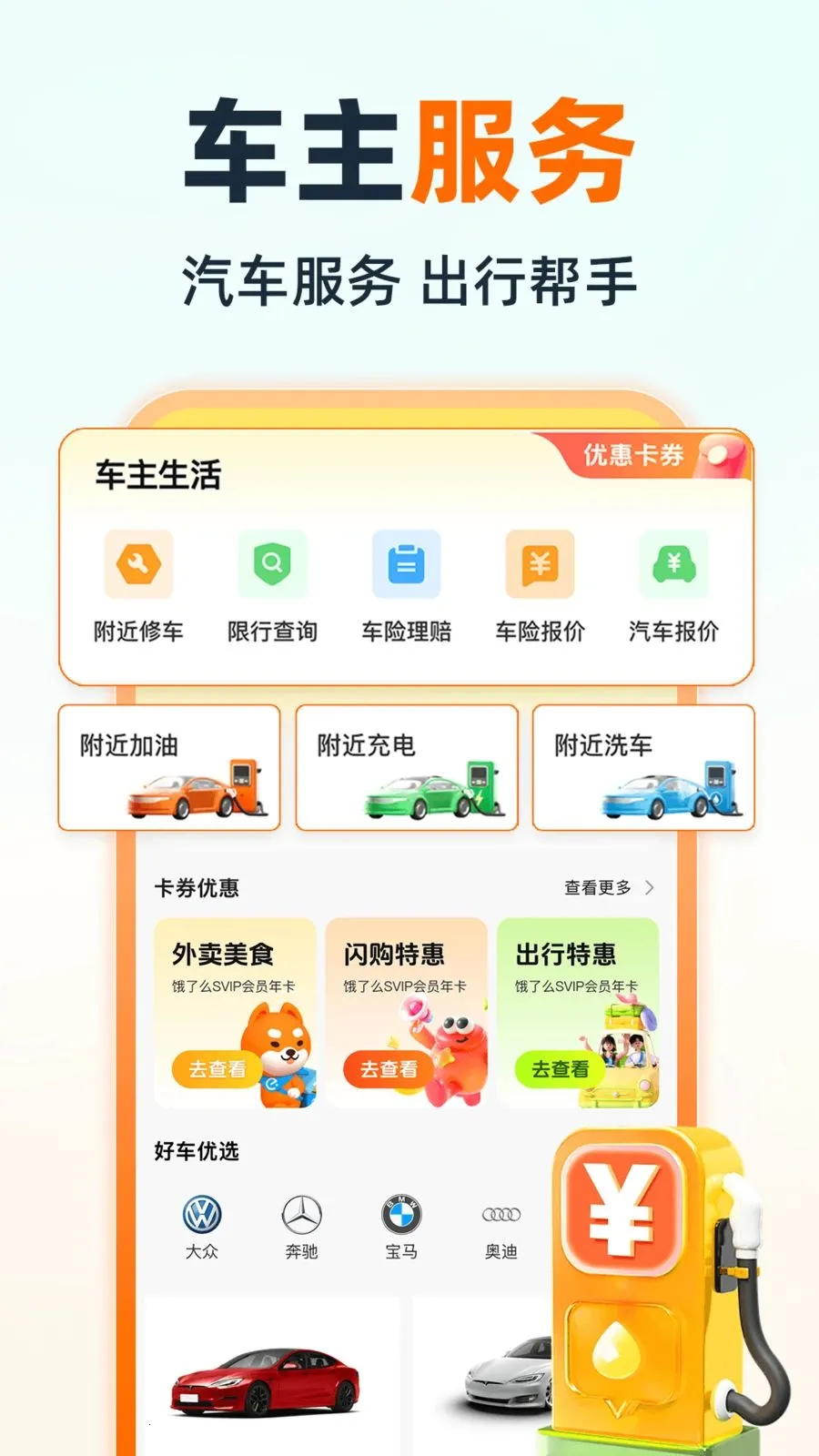 �ֿ�˳�糵��2026�ٷ����°汾v1.0.0 ��׿��
