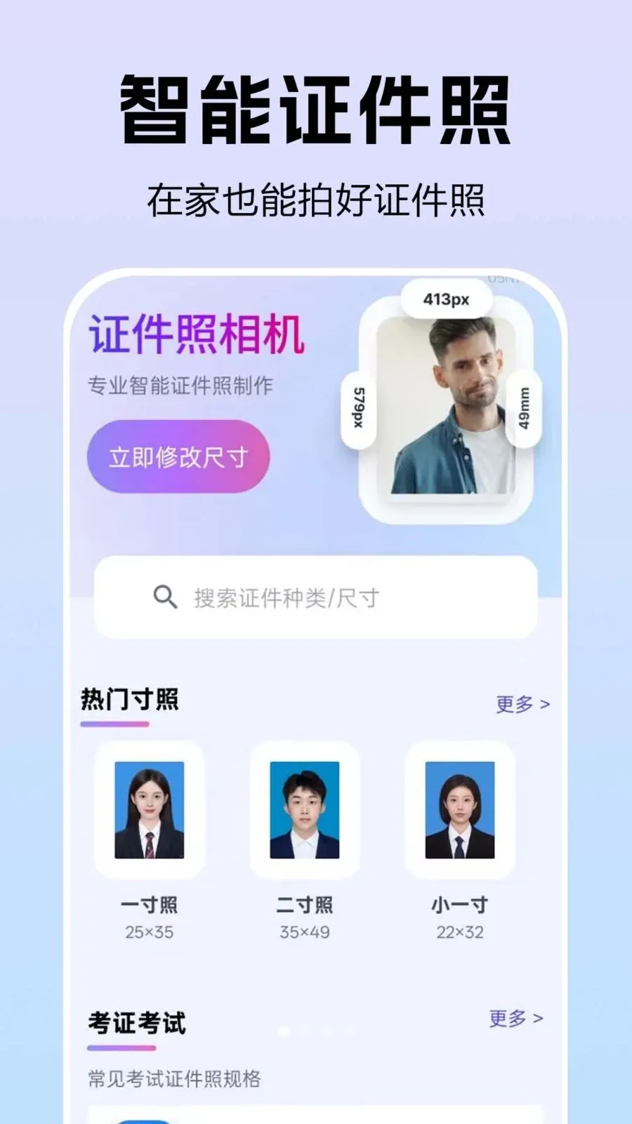 ȫ��֤�������v1.0.0.2 �ֻ���