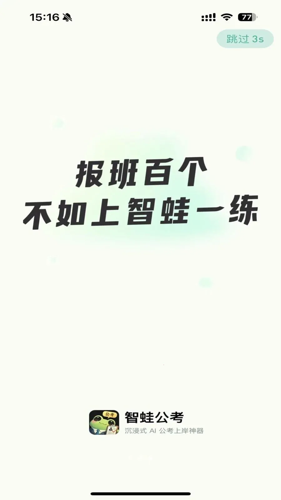 ���ܹ���v2.0.4 ��׿��