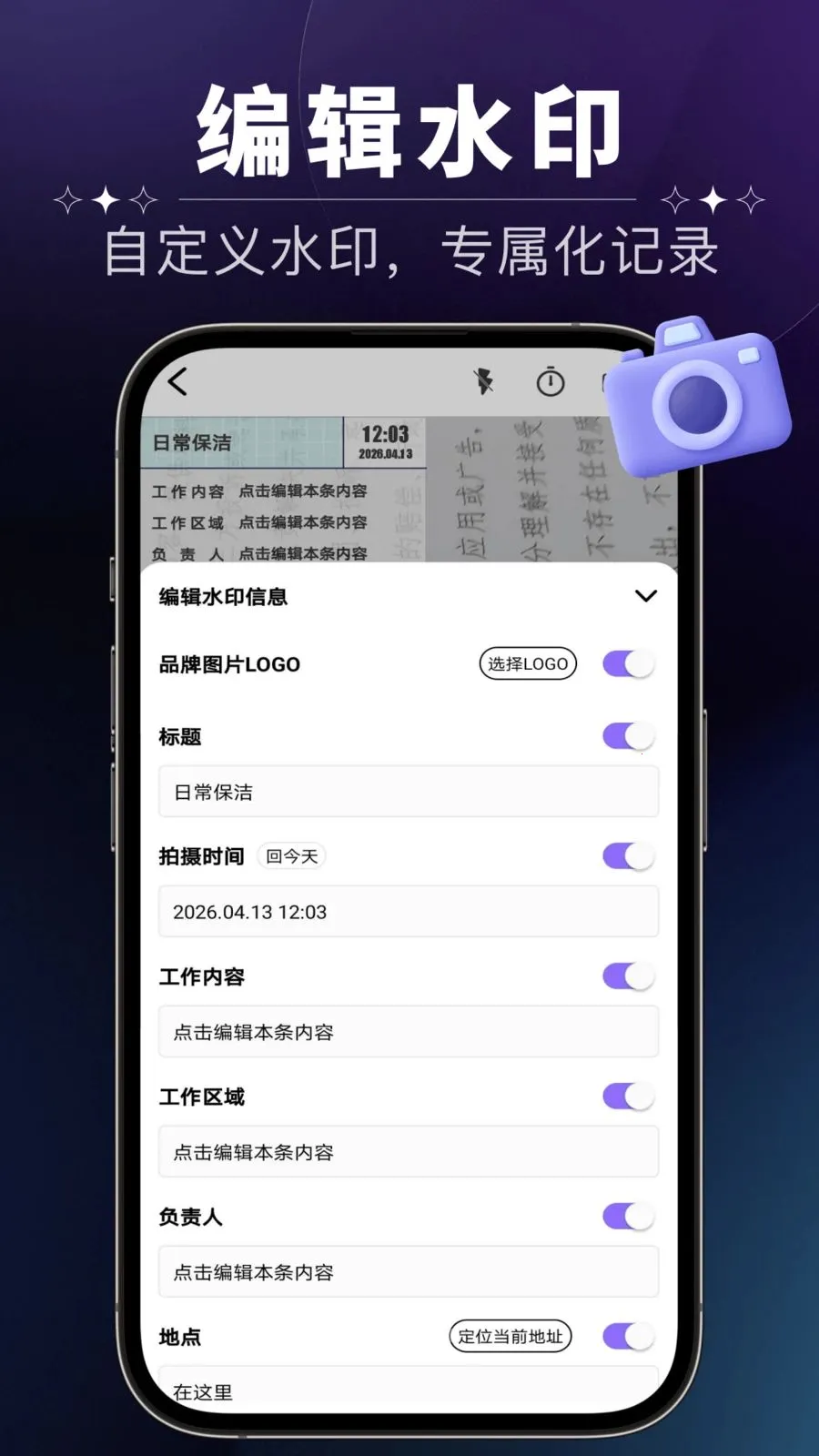 ����ˮӡ���2026�ٷ����°汾v1.0.0 ��׿��