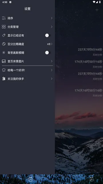 ʱ��滮���⸶�Ѱ�v7.91 �ֻ���
